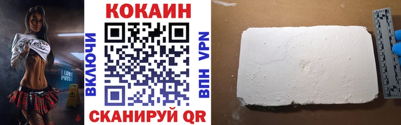 КОКАИН VHQ Котовск