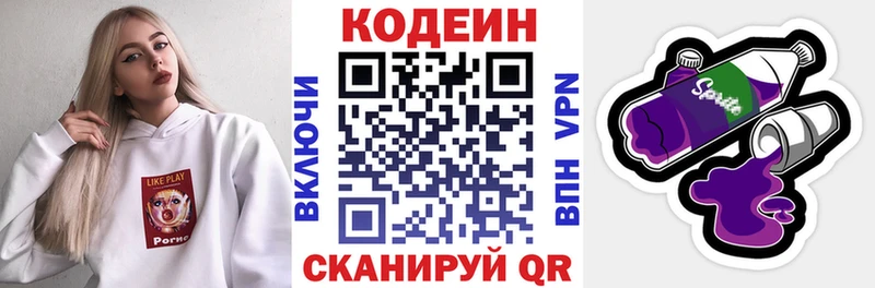 Codein Purple Drank Котовск
