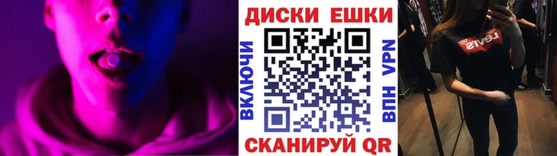 Ecstasy круглые Котовск