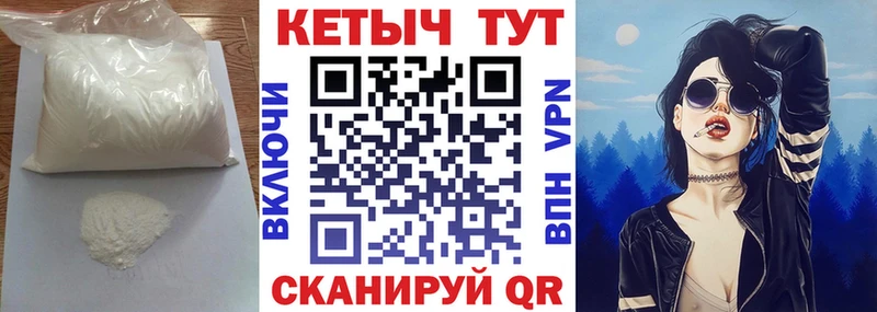 Кетамин VHQ  Котовск 