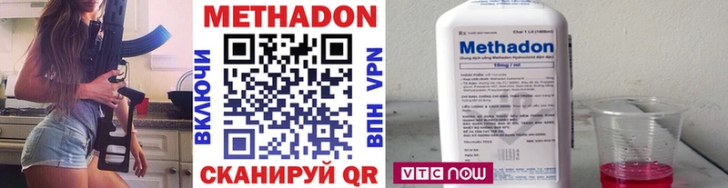 блэк спрут вход  Котовск  МЕТАДОН VHQ 